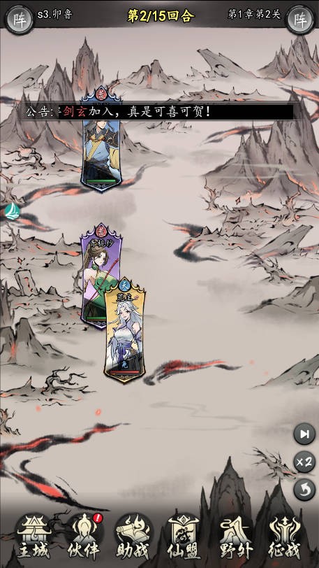 魔界仙侠传最新版