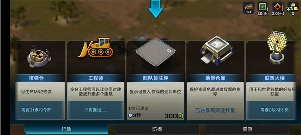 帝国与联盟更新版