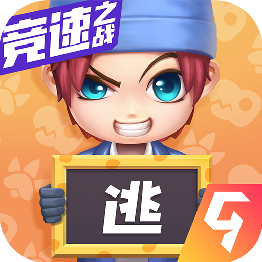逃跑吧少年最新版