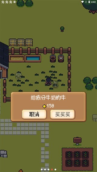 超级迷你农场手机版