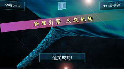 时空跑酷手游
