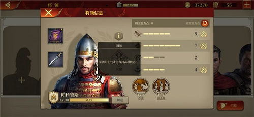 帝国军团罗马官服新手攻略2
