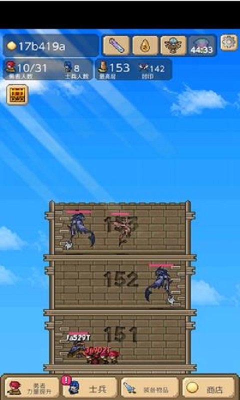 勇者之塔游戏