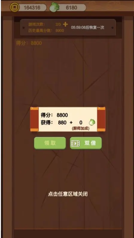 客官请留步豪华版