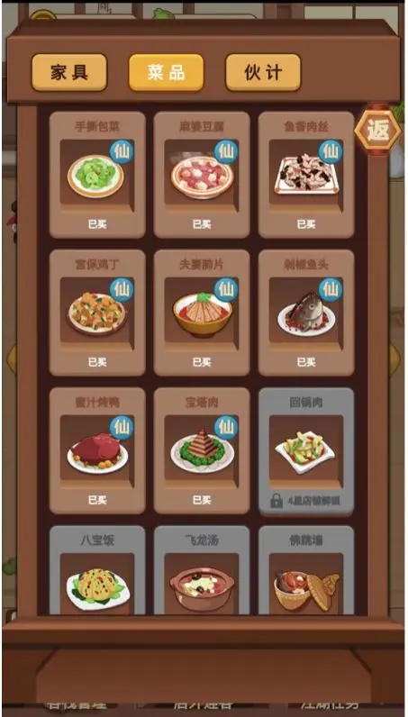 客官请留步豪华版