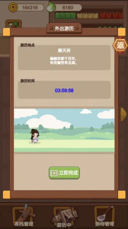 客官请留步豪华版