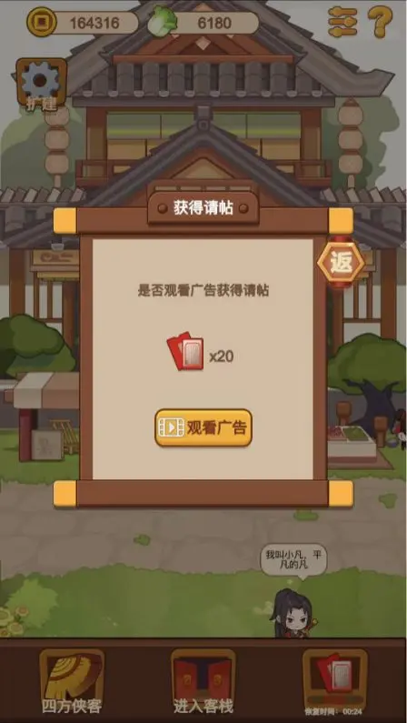 客官请留步豪华版