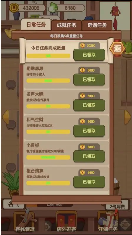客官请留步豪华版