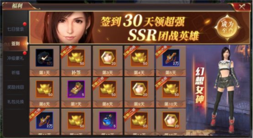 远征2官服福利介绍2