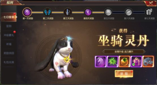 远征2官服福利介绍