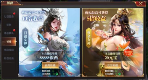 远征2官服福利介绍4
