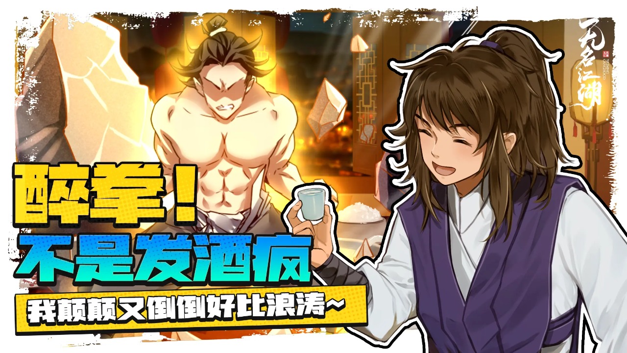 无名江湖破解版