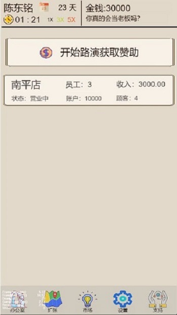 奶茶店模拟器手机版