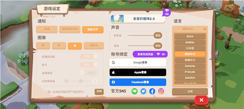 猫岛探险记无广告版图片4