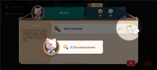 猫岛探险记无广告版图片9