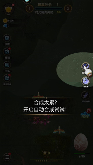 进击的魔龙游戏玩法图片3