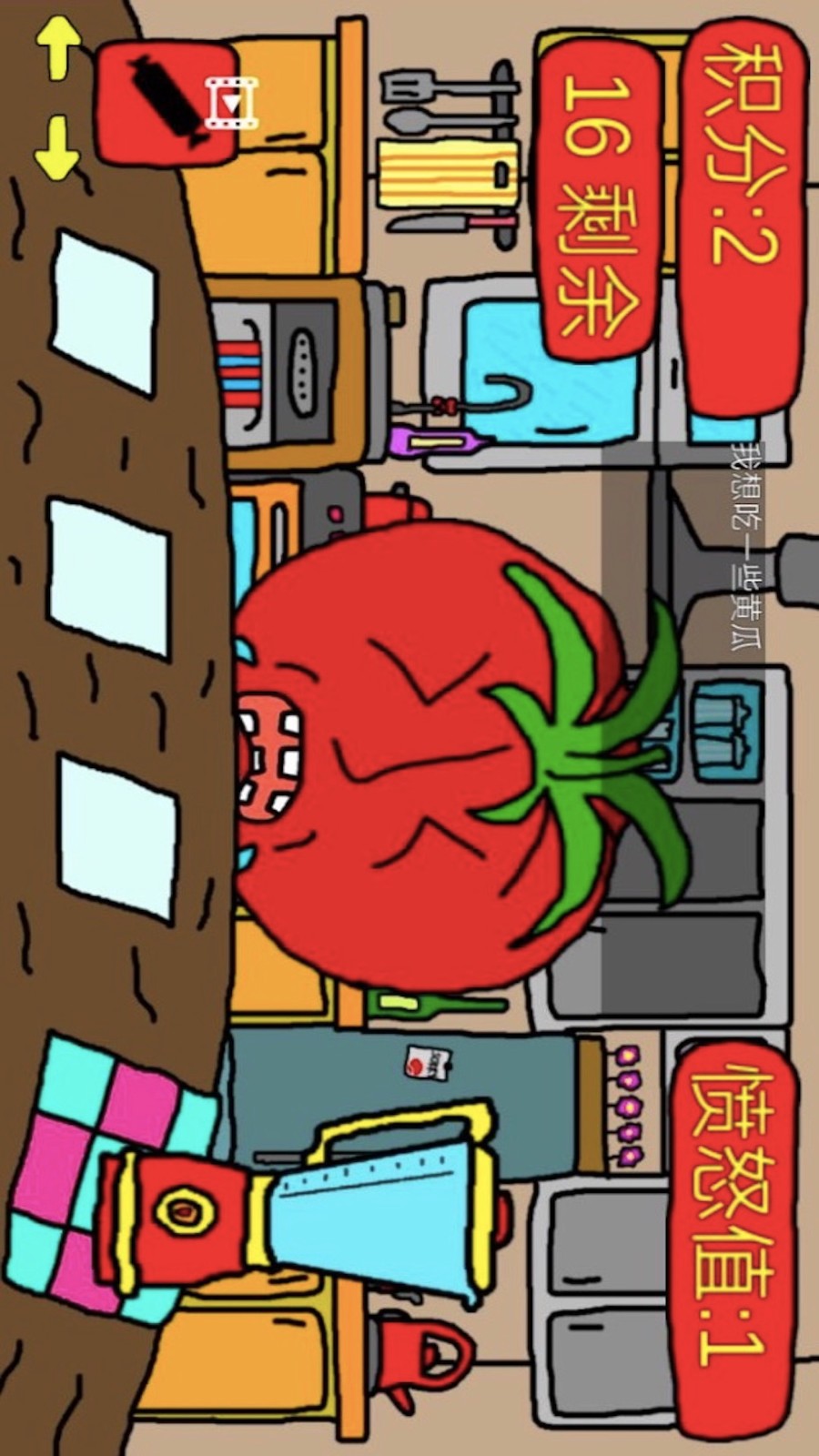 番茄先生<a href='http://www.xp811.com/zt/lhhhbyxhj/' target='_blank'>汉化版</a>