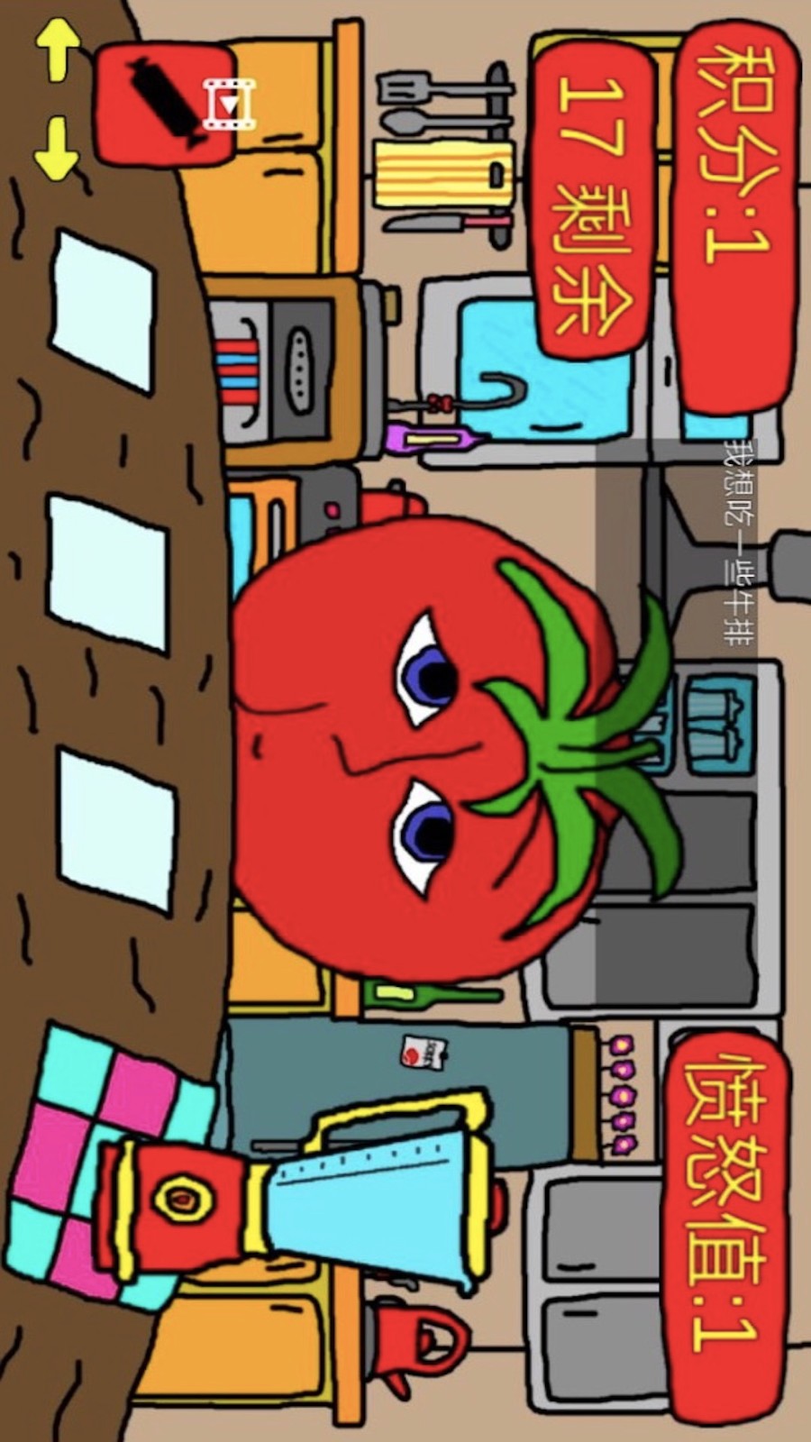 番茄先生汉化版