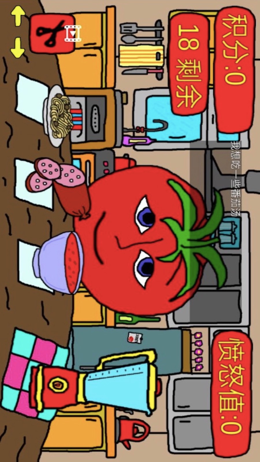 番茄先生汉化版