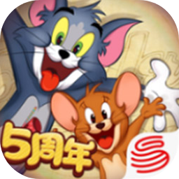 猫和老鼠无限钻石版2025
