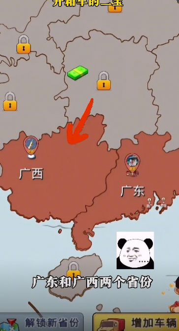 开箱车的二宝无广告版