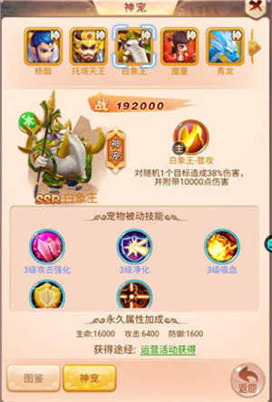 英灵幻想破解版内置菜单神宠介绍