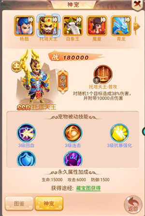 英灵幻想破解版内置菜单神宠介绍