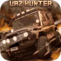 俄罗斯汽车猎人无限金币(UAZ Hunter 4x4)