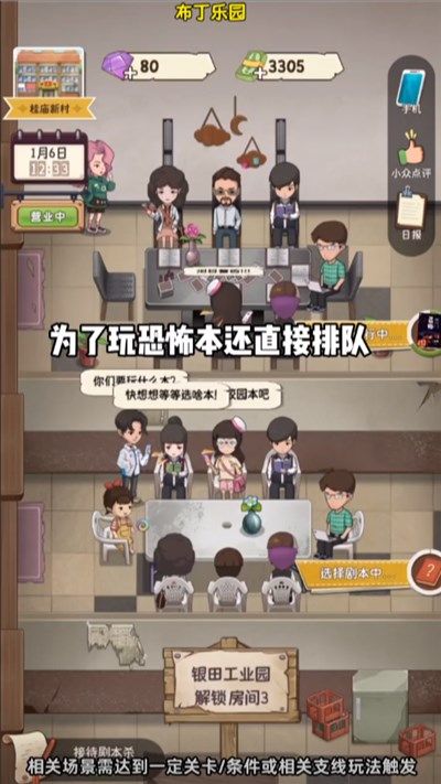 布丁乐园剧本杀无限钻石版