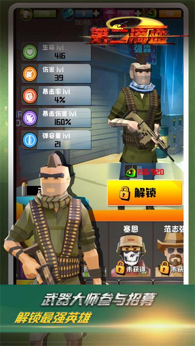 第二滴血游戏