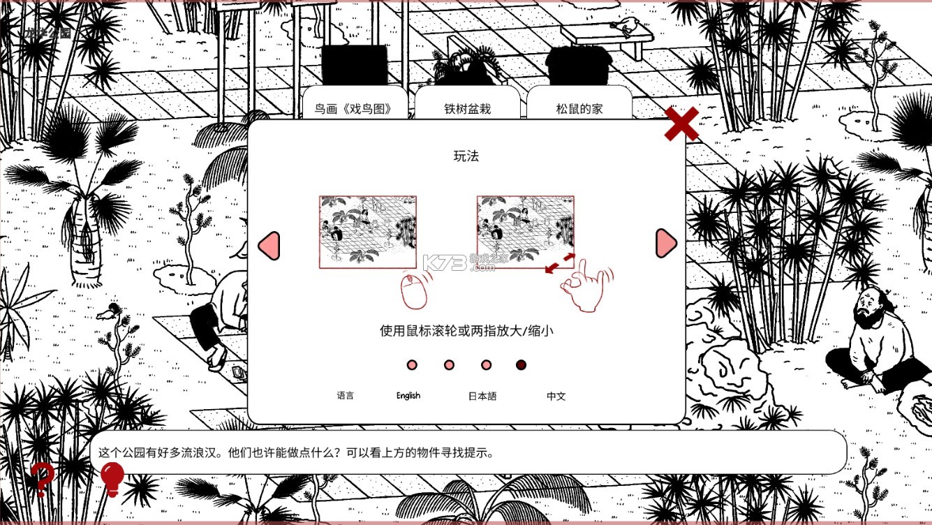 平凡寻趣 v1.0 游戏