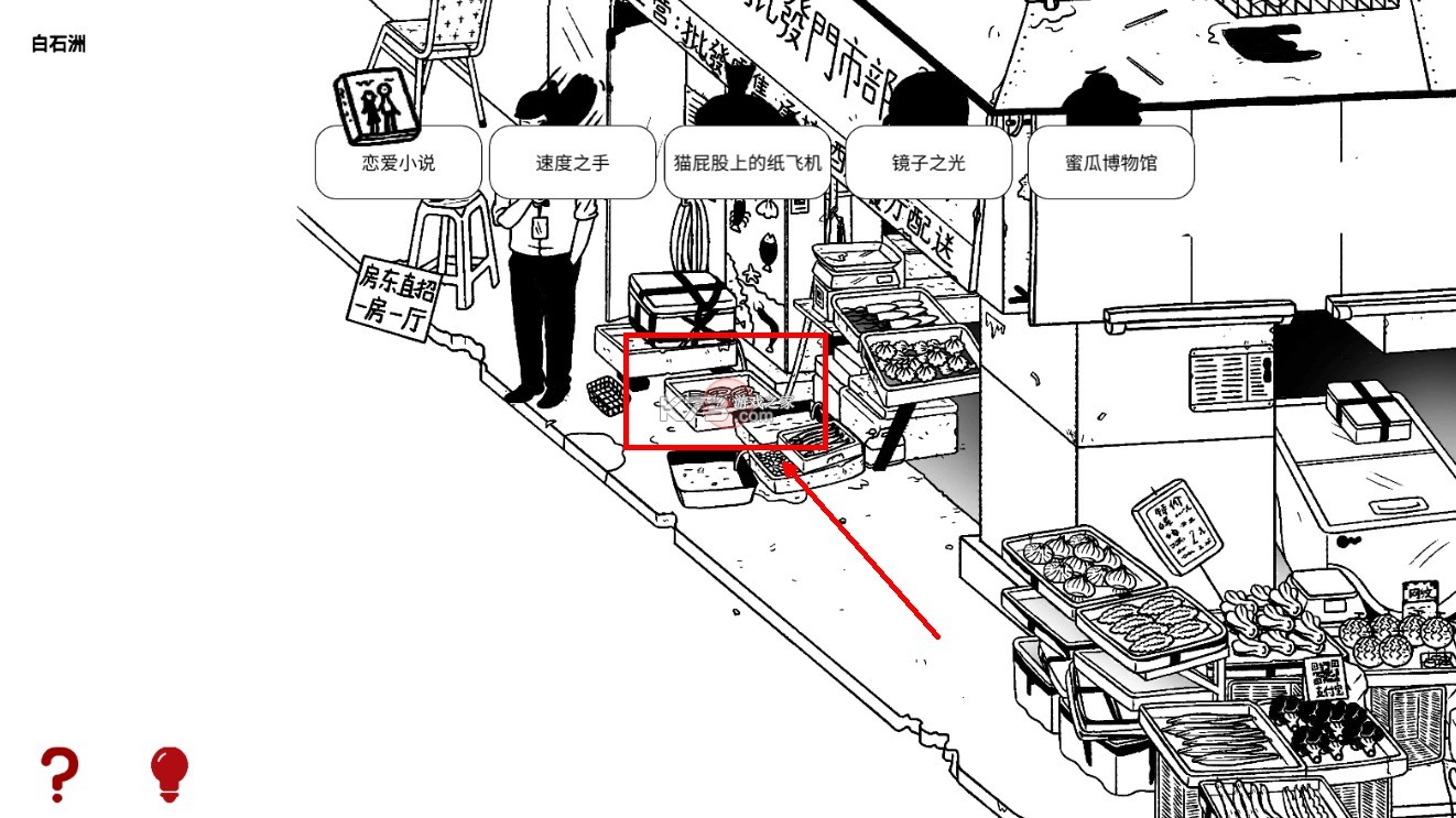 平凡寻趣 v1.0 游戏