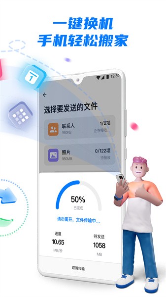 手机克隆app