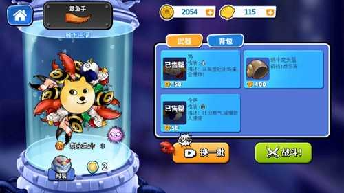 疯狂章鱼中文版最新版