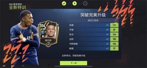 fc足球世界国际服