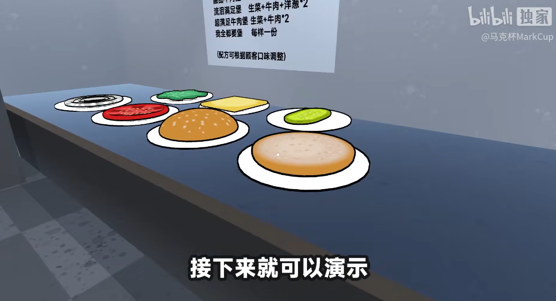 3D老爹汉堡店
