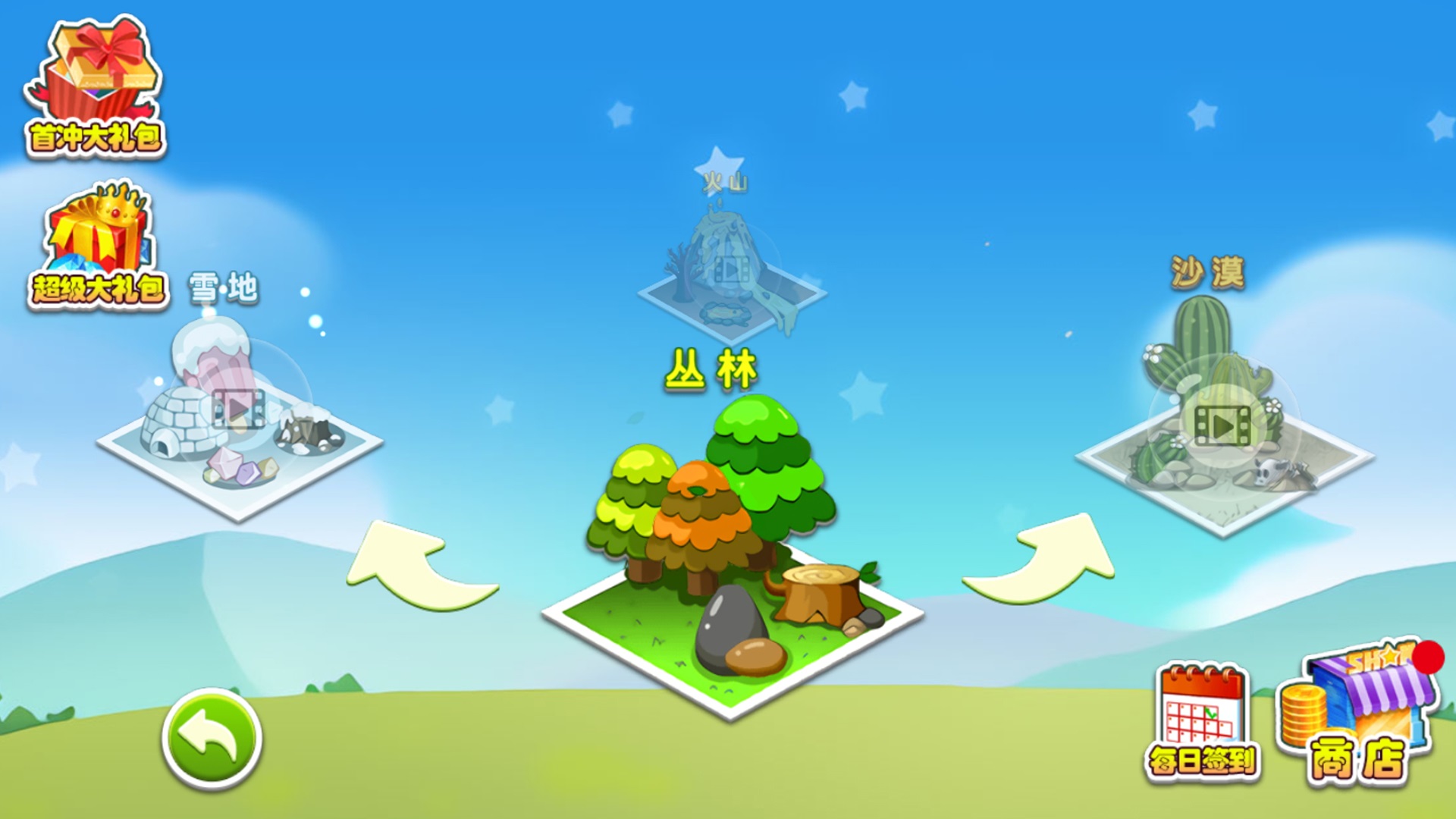 五星塔防防御战手机版