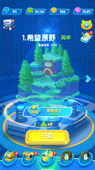 小小勇士团