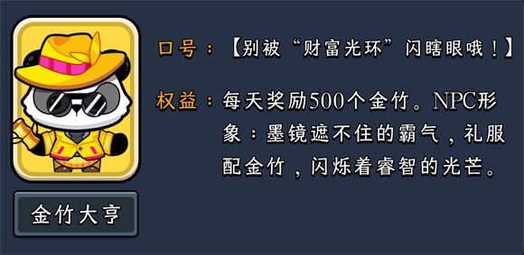 熊猫大亨手游
