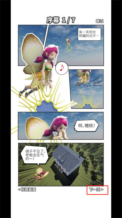 逃脱游戏猫的视角