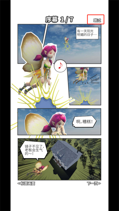 逃脱游戏猫的视角