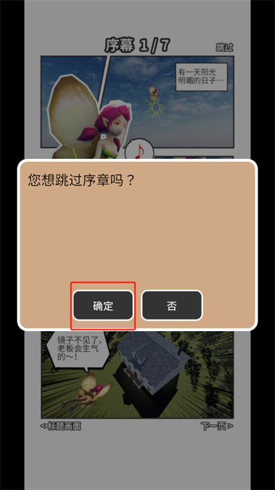 逃脱游戏猫的视角