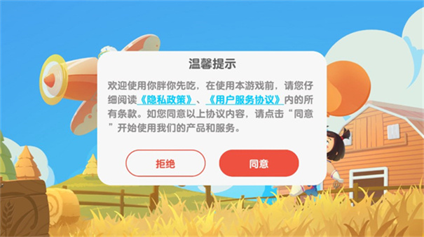 你胖你先吃