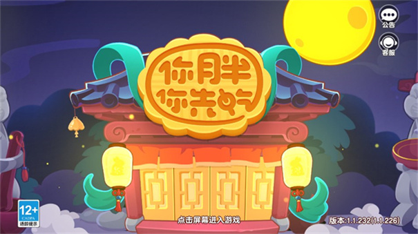 你胖你先吃