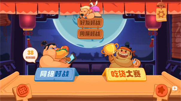 你胖你先吃