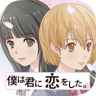 樱花飞舞的季节里我爱上了你汉化版