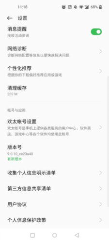 凯蒂猫飞行冒险无限爱心版图片5