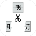 拼字与挖矿
