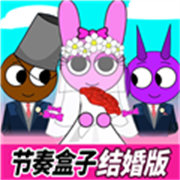音乐盒子结婚版