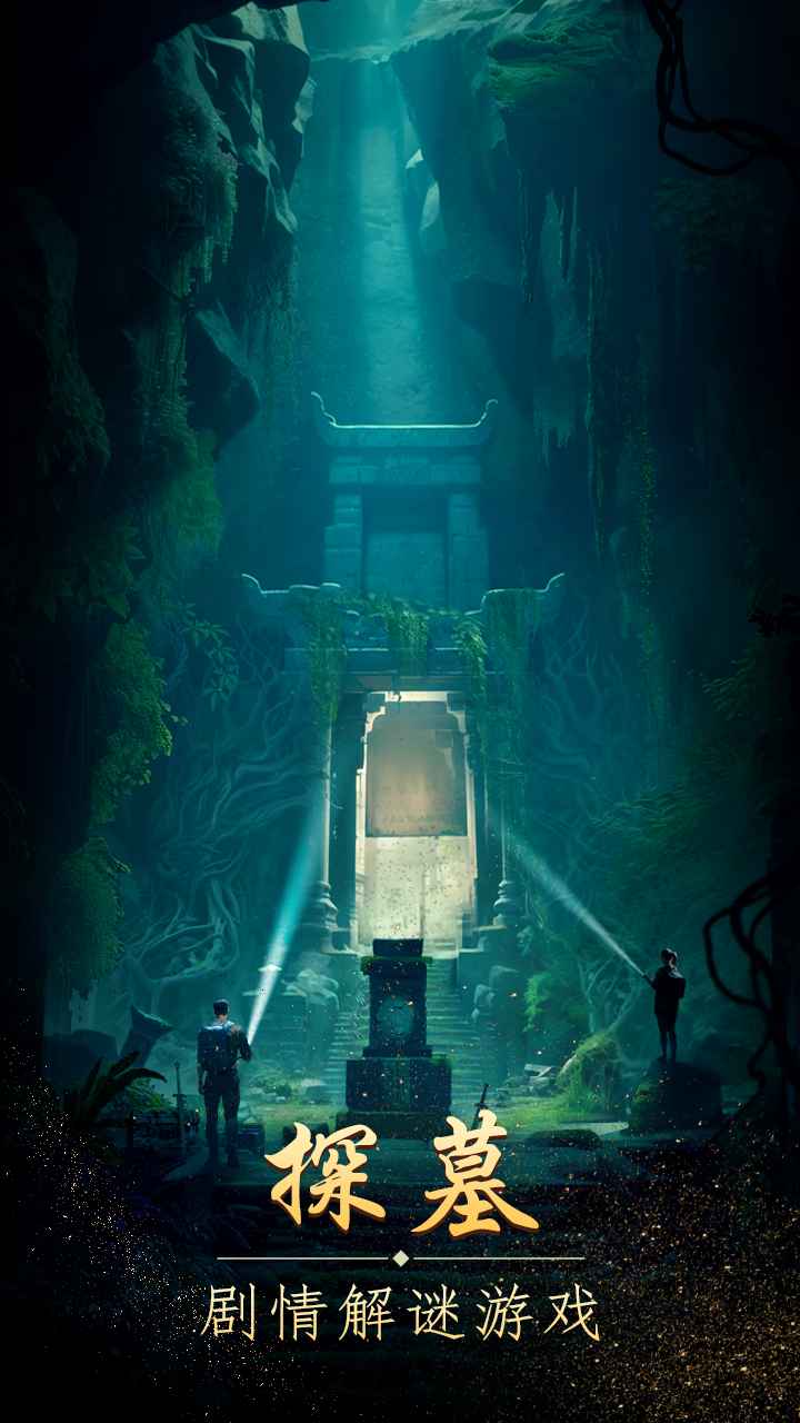缠重山